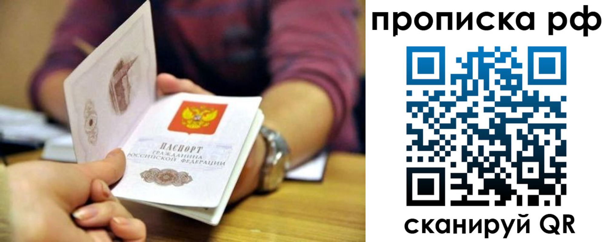временная регистрация поиск в Заринске