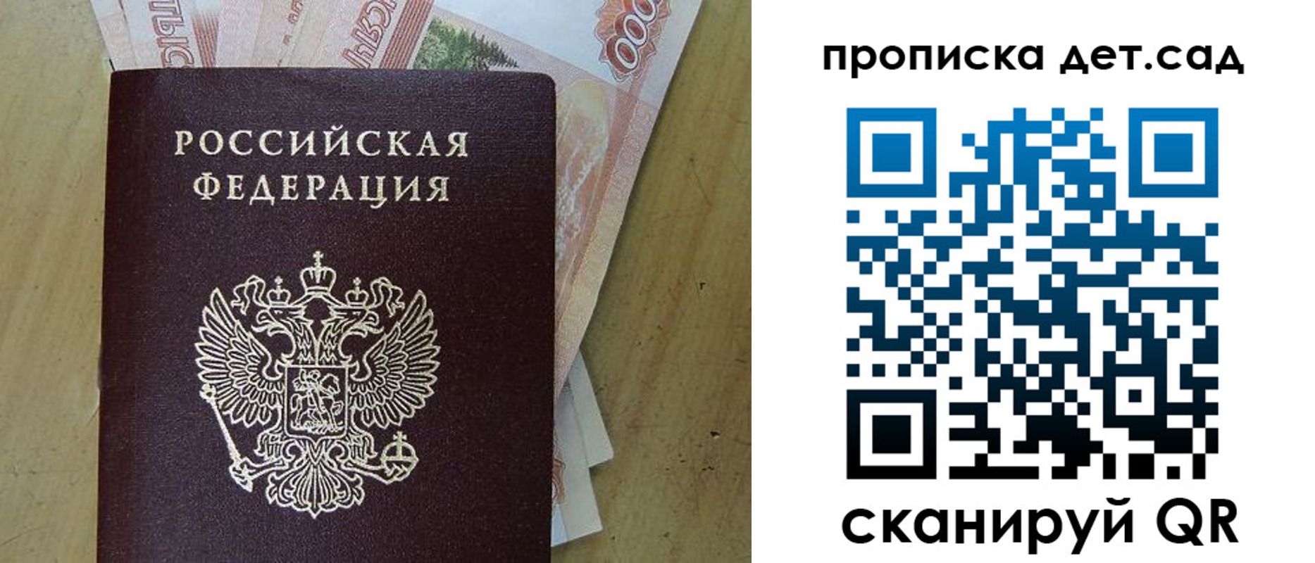 пропишу в квартире в Заринске