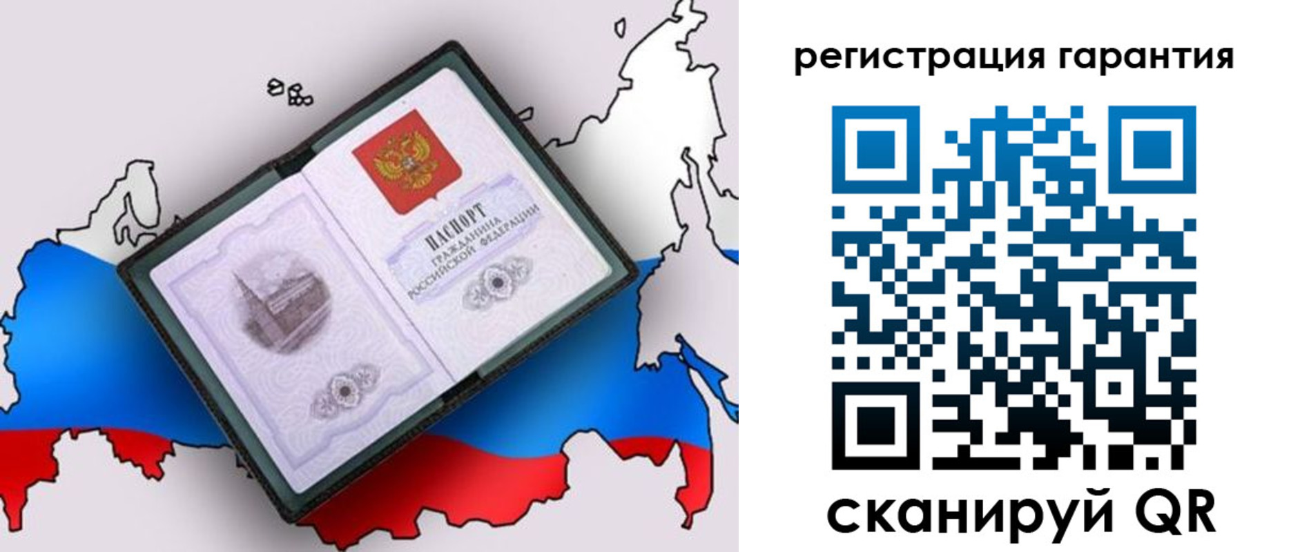 прописка паспорт в Заринске